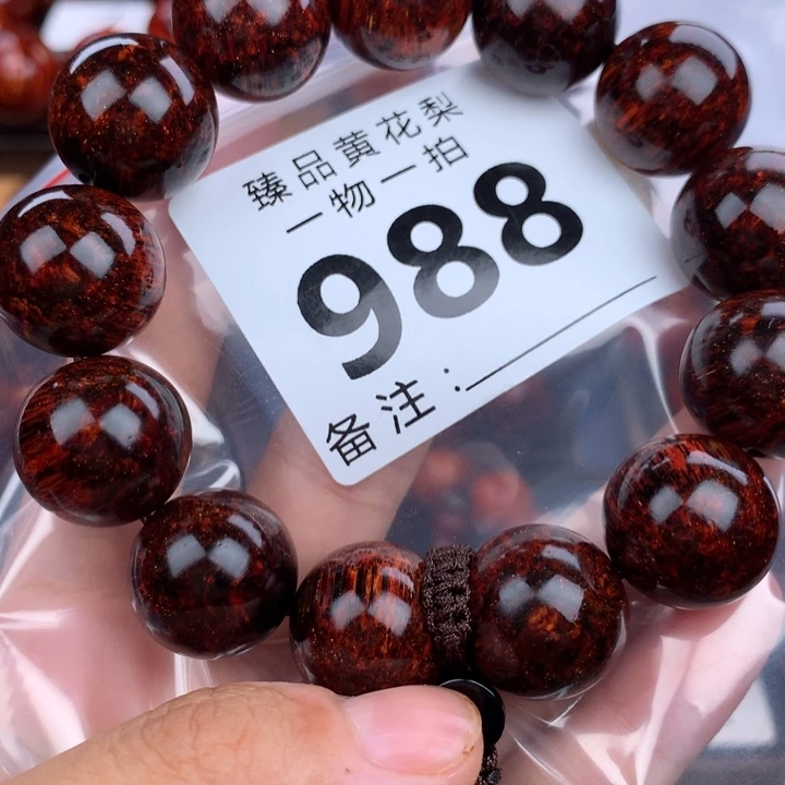 花梨木类手串手链1.8黑金满芝麻瘤疤花