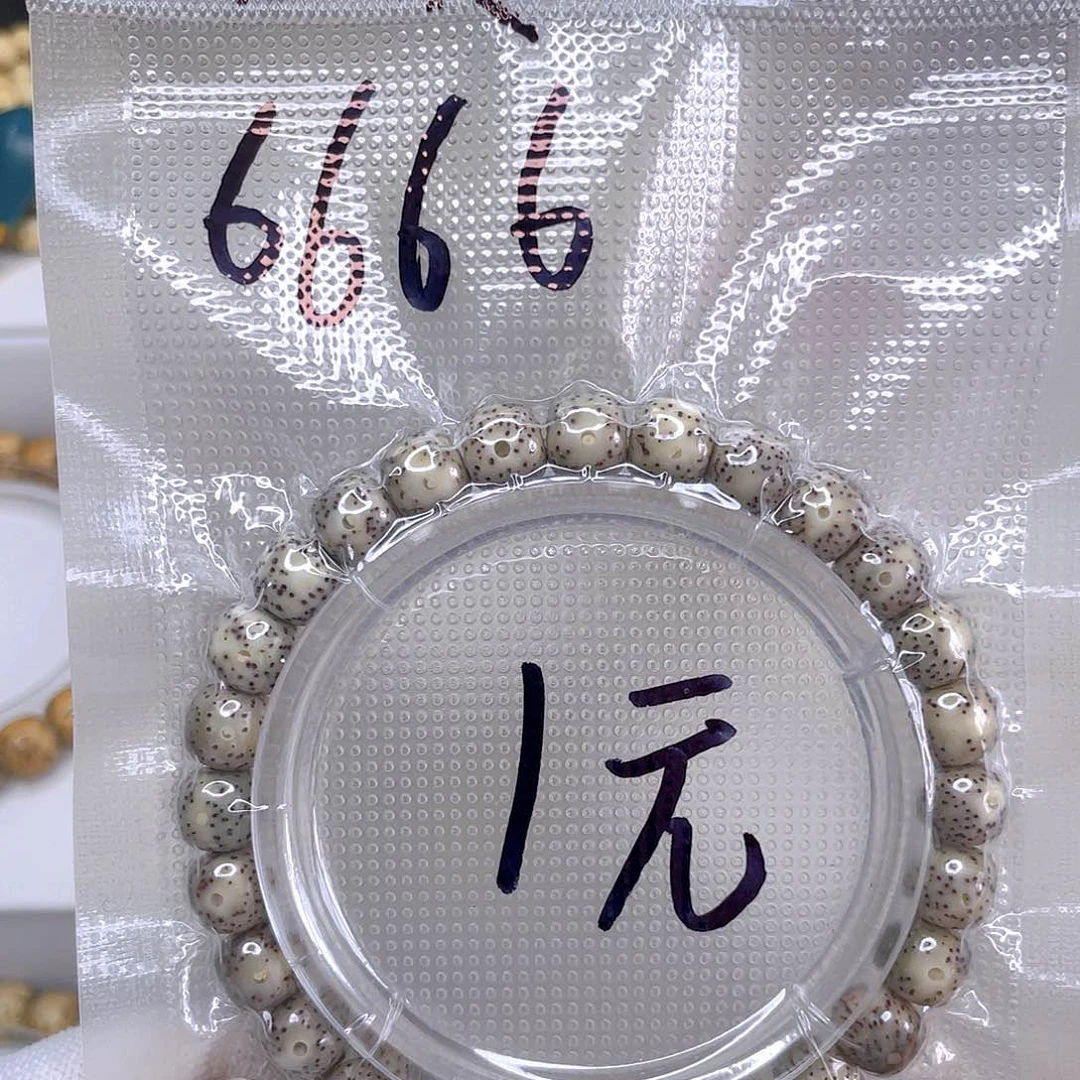 星月菩提吊坠8x7石玉料6666福利
