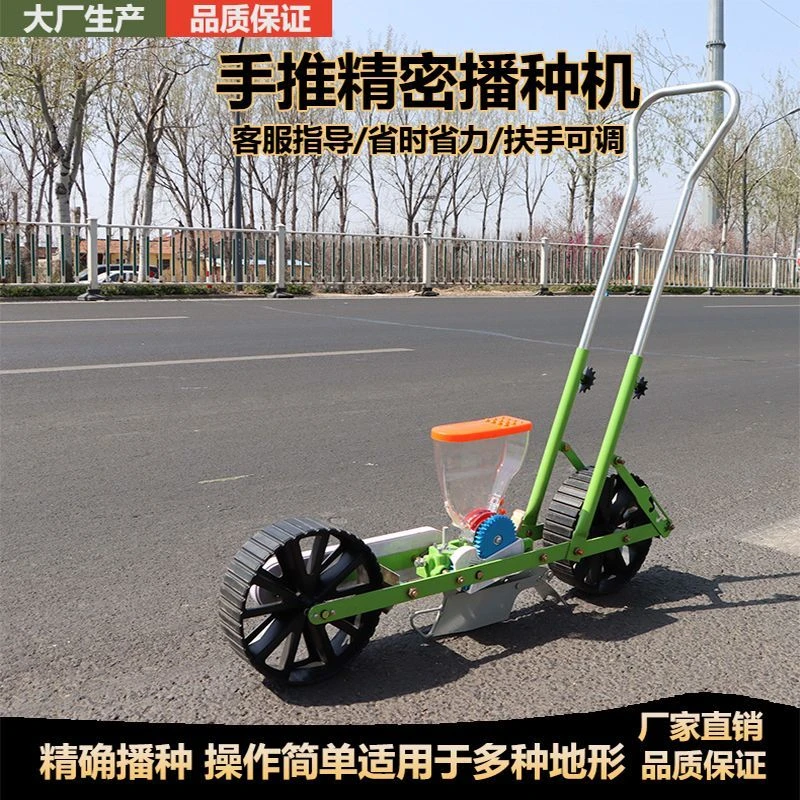 多功能手推小型蔬菜播种机精播机适用于香菜白菜菠菜等多种作物