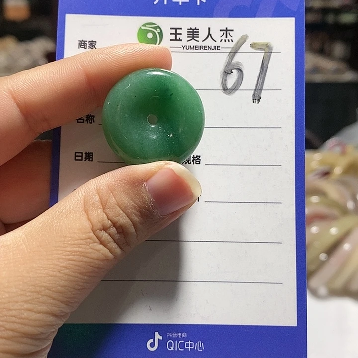 颈饰未镶嵌密玉（石英质玉）