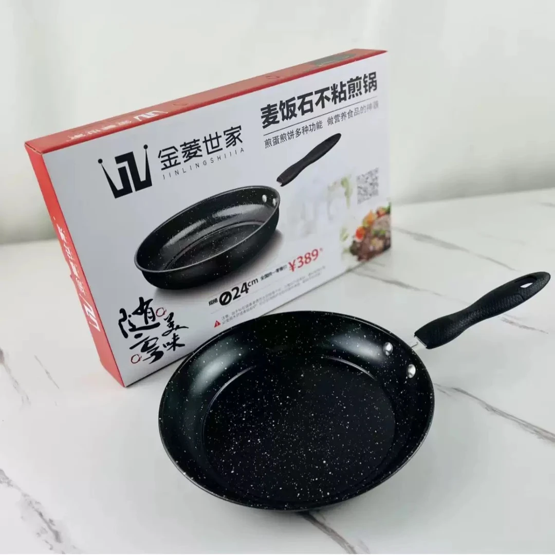 【宠粉补贴】麦饭石不沾煎锅带礼盒韩式燃气灶平底煎锅