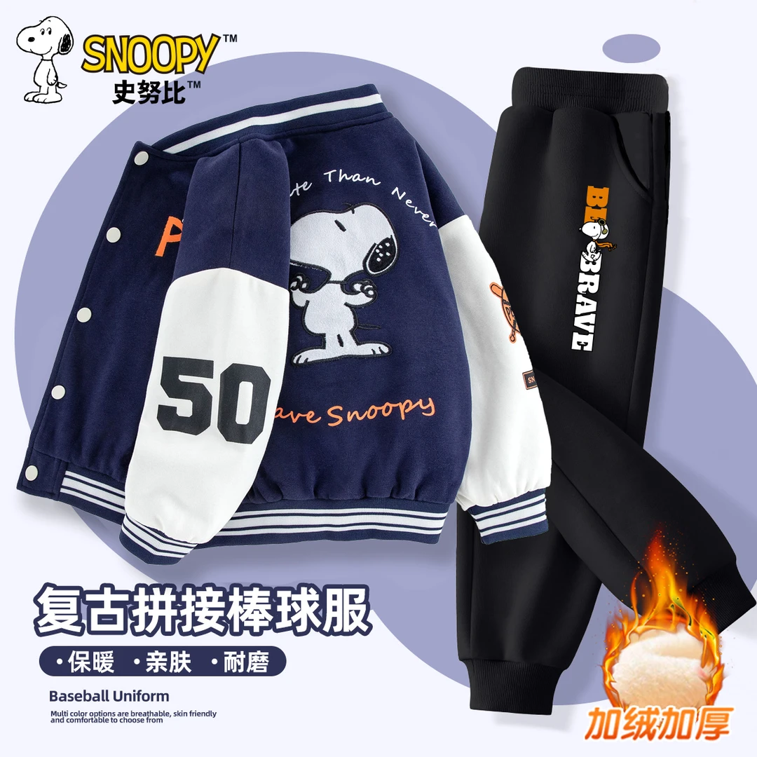 史努比新款儿童休闲时尚男女童棒球服卫裤两件装套装SZZF02-8178