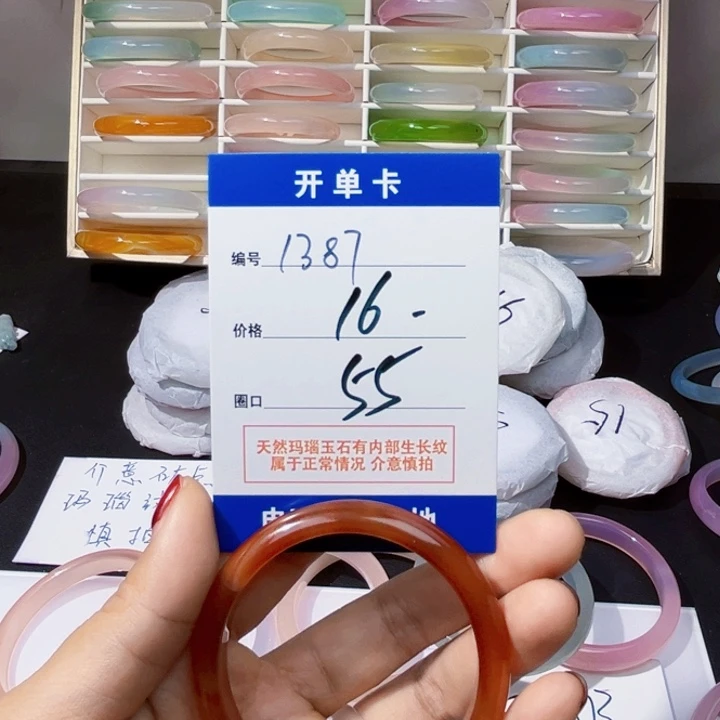 玛瑙/玉髓手镯未镶嵌