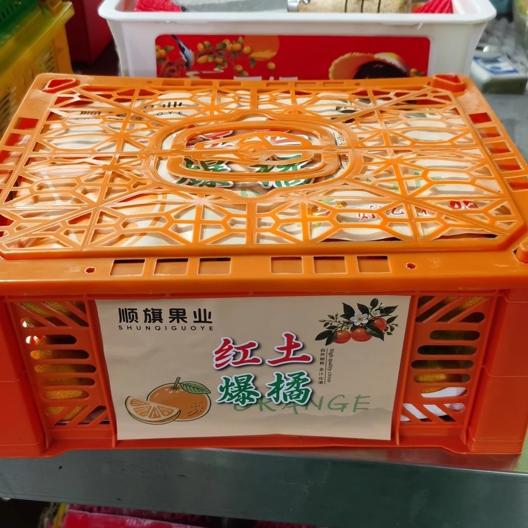 红土爆橘一筐