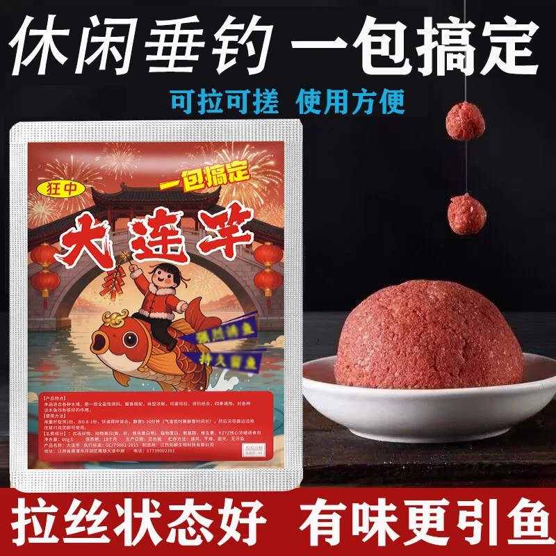 【大连竿一包搞定】搓拉饵料四季通用主攻鲫鲤草鳊罗飞翘嘴红黄尾