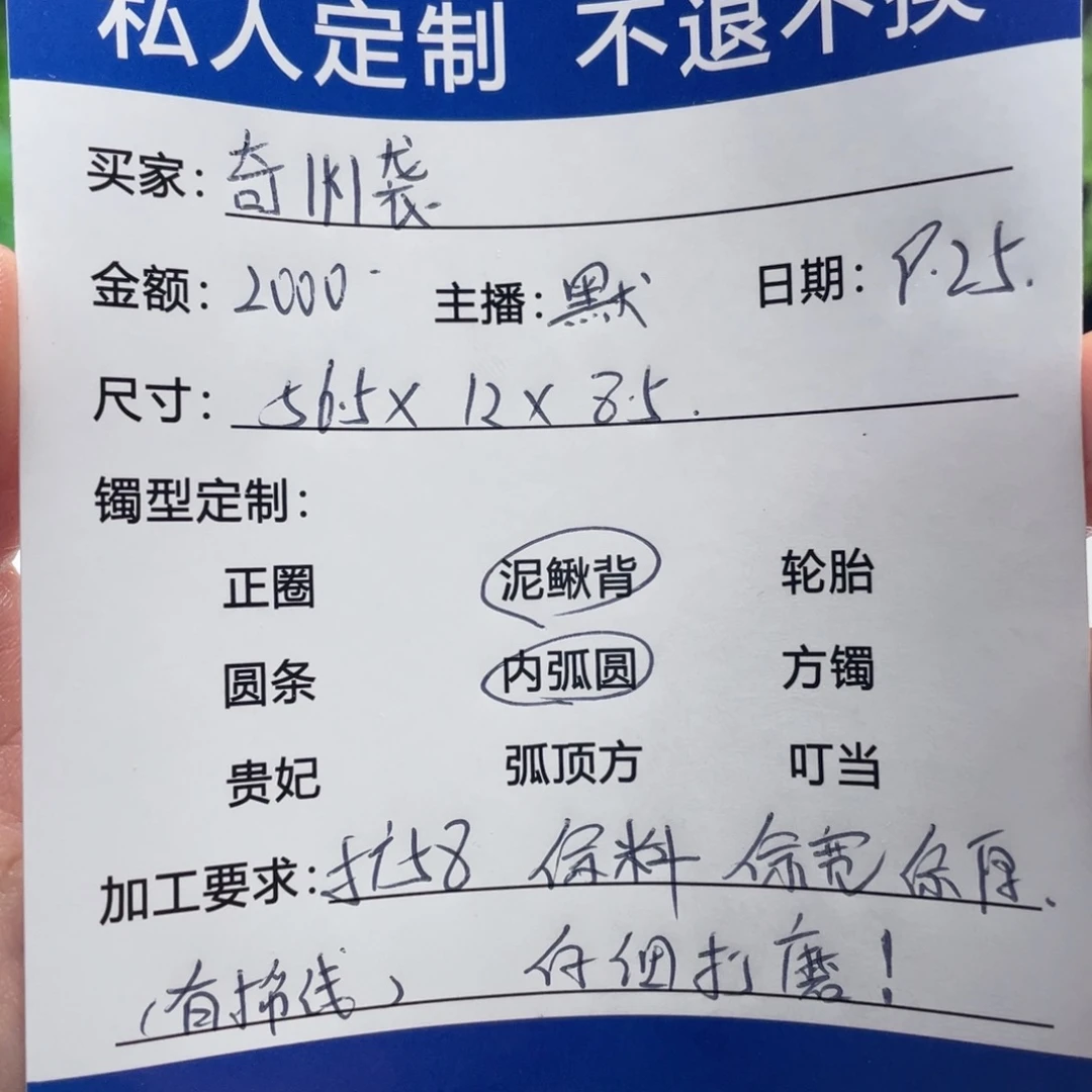 奇***袭非金属缅甸源头定制手镯21