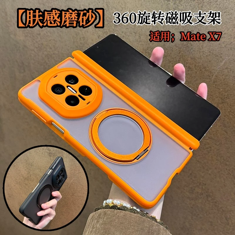 肤感双中轴带磁吸支架适用华为matex7手机壳mateX7典藏版全包防摔
