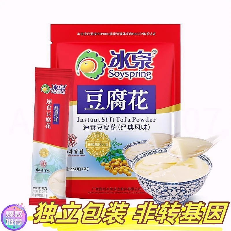 冰泉豆腐花速食麦片原味营养早餐冲饮即食免煮苹果速溶纯正0脂肪