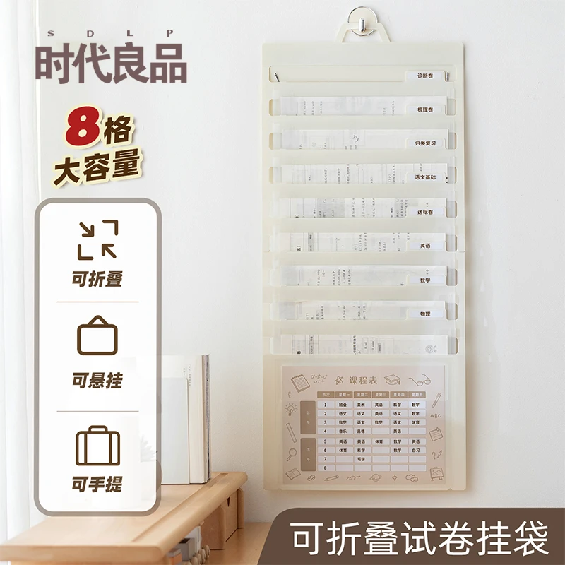可折叠试卷挂袋文件夹A4卷子收纳袋透明插页多层风琴大容量资料册