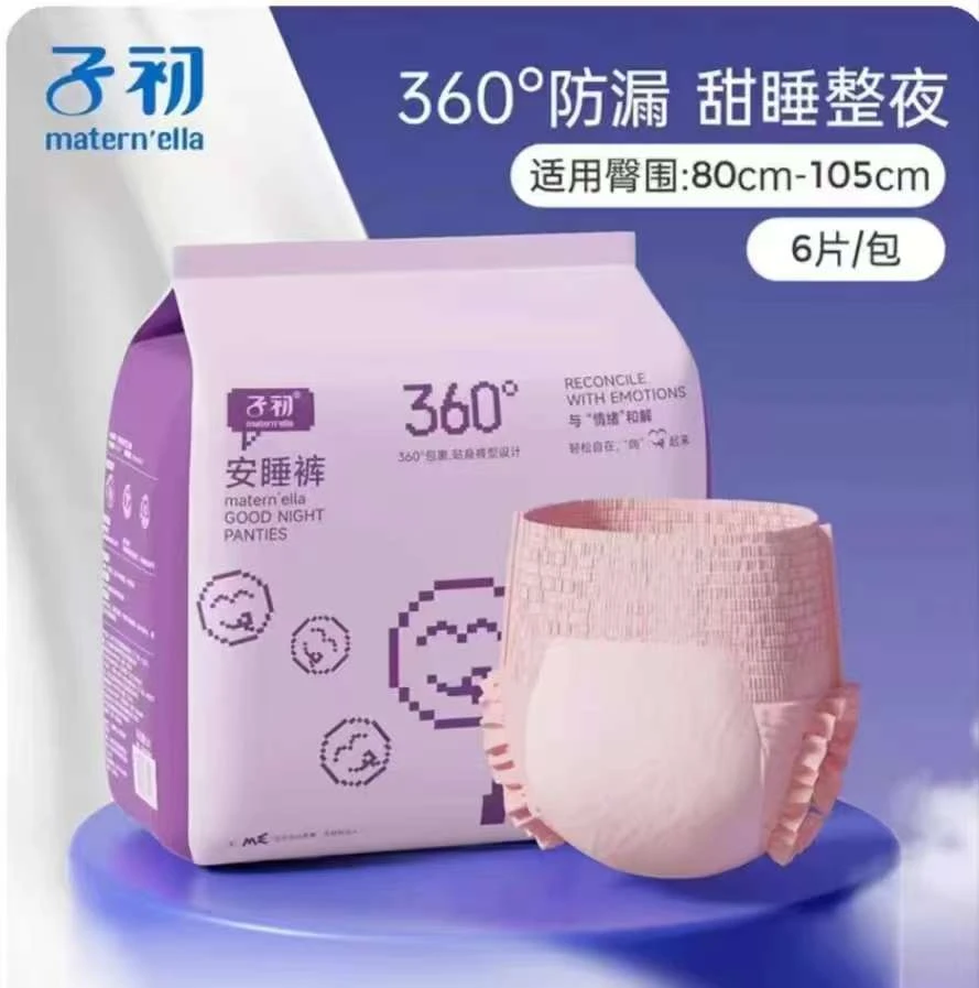 【宠粉福利】子初安睡裤夜用透气棉柔贴身防漏卫生巾360°包裹姨妈裤