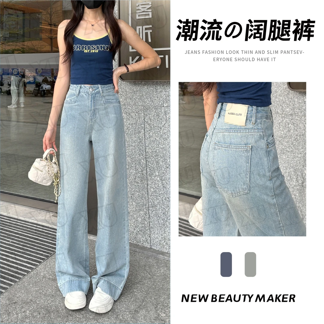 7497 W浅蓝高腰牛仔阔腿裤女时尚2025新款潮款百搭时尚拖地裤