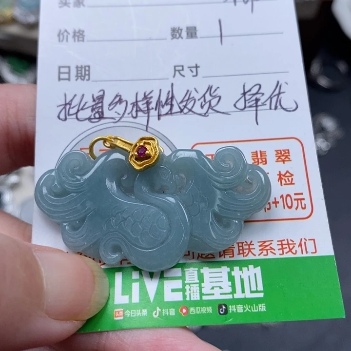 翡翠颈饰未镶嵌翡翠