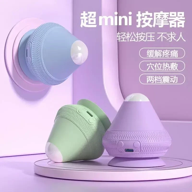 电动吸附式筋膜球穴位放松按摩球足底肩颈腰部放松震动热敷按摩球