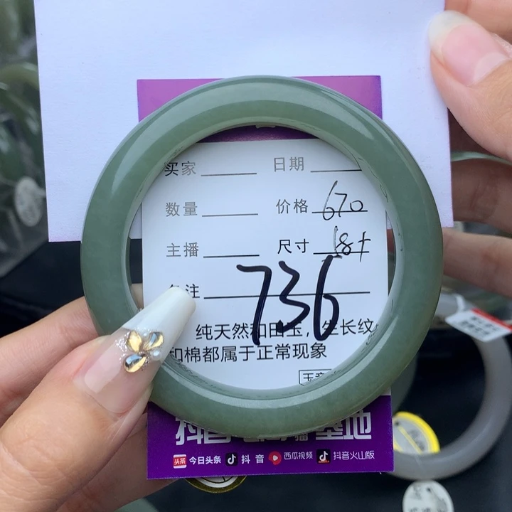未镶嵌手镯和田玉