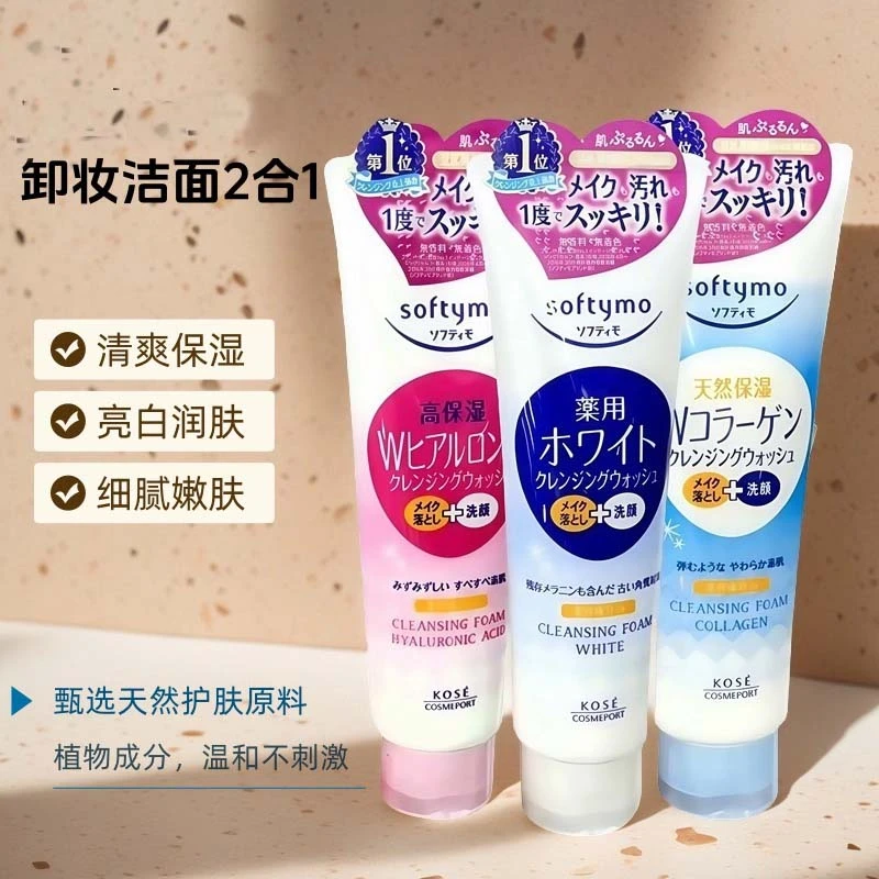 日本进口卸妆洗面奶氨基酸洁面乳温和清洁控油保湿洁面190g