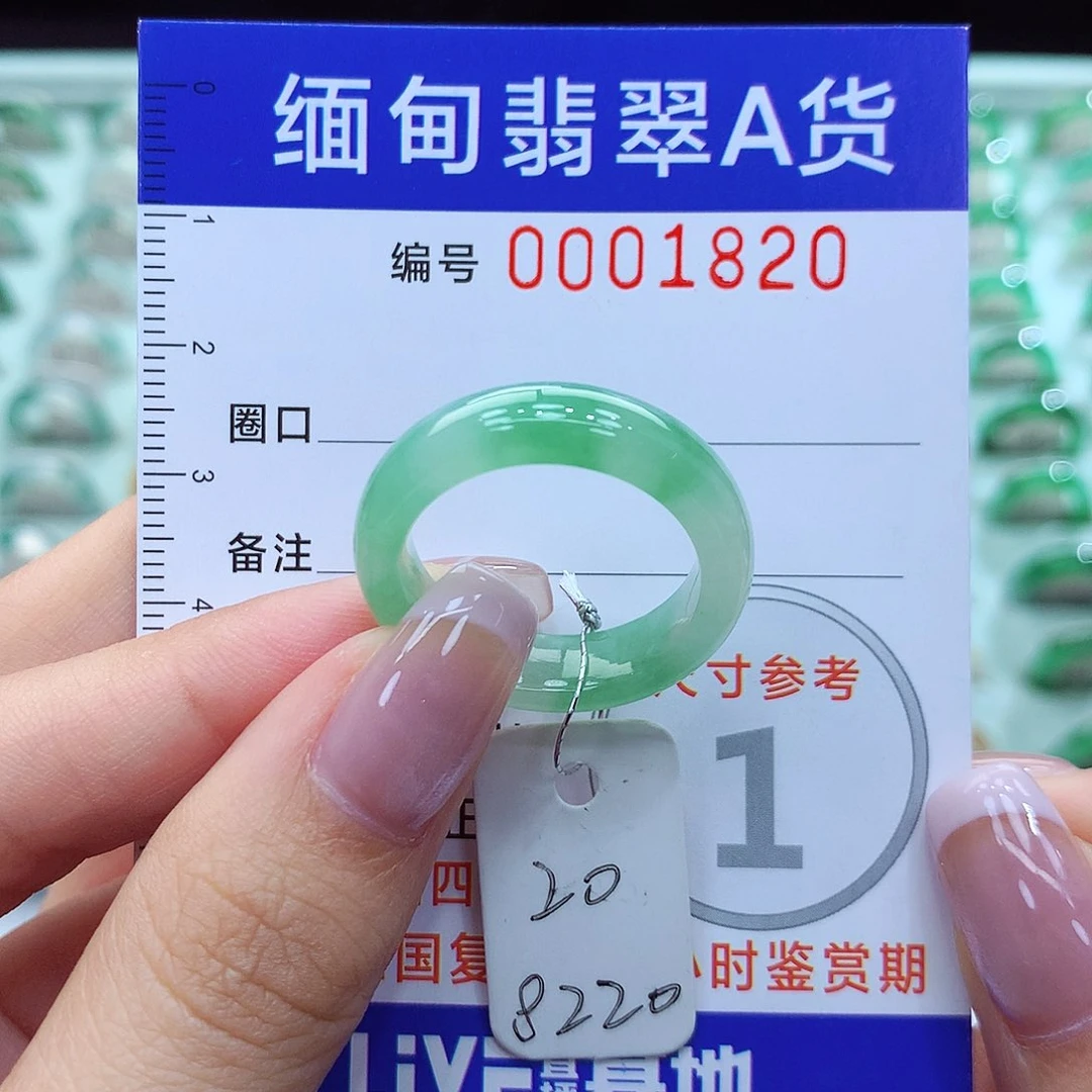 翡翠戒指未镶嵌20号