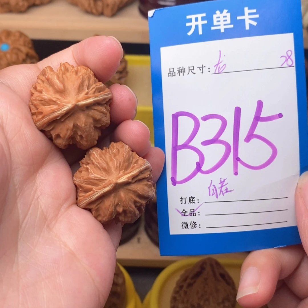 把件文玩核桃霸王龙手捻白茶全品