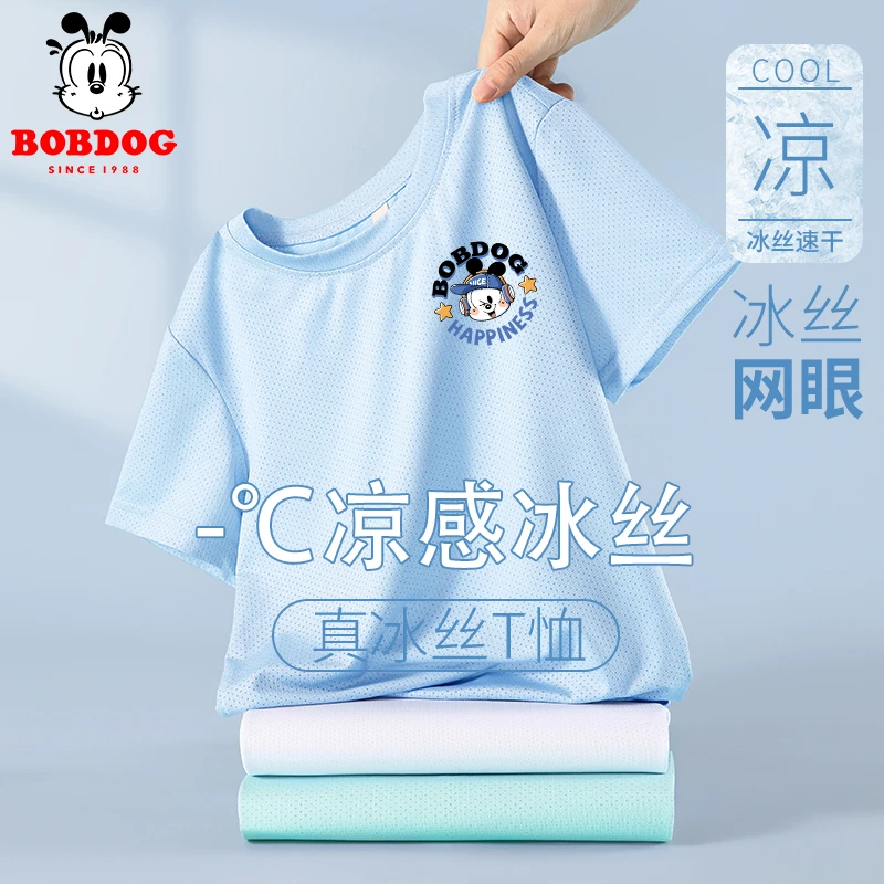 巴布豆卡乐男童冰丝短袖夏季中大童速干半袖T恤儿童轻薄网眼夏装