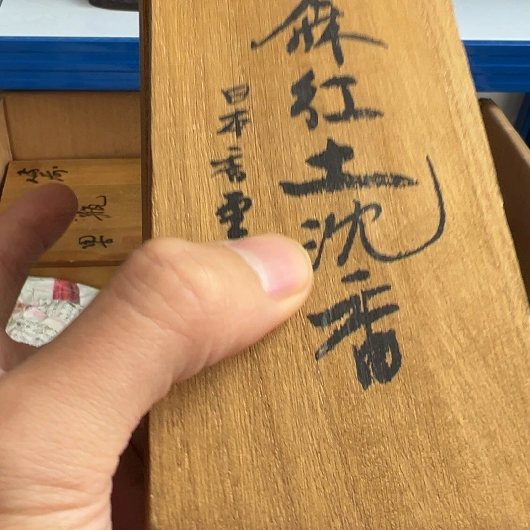 紫砂茶碗咸*蛋现代工艺美术瓷器