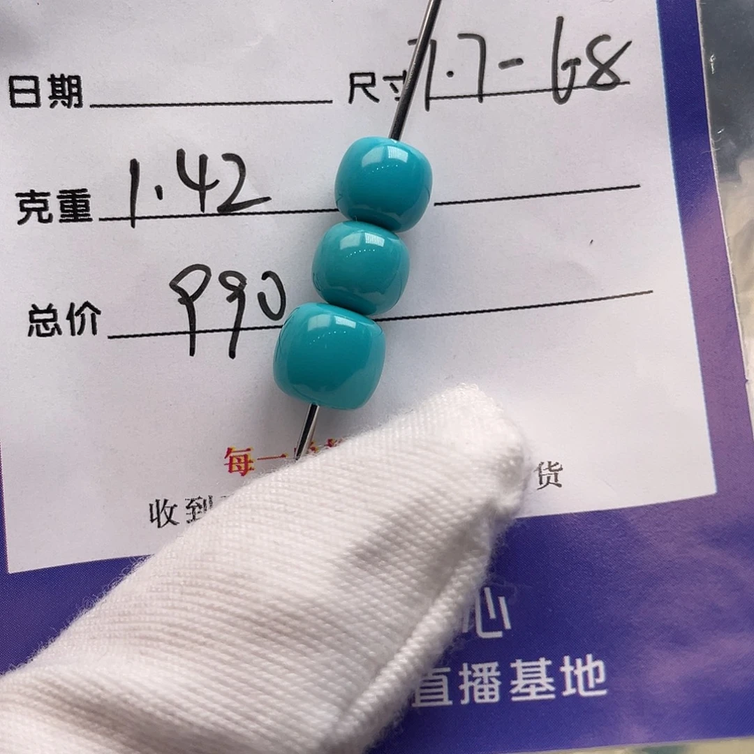 绿松石未镶嵌配饰