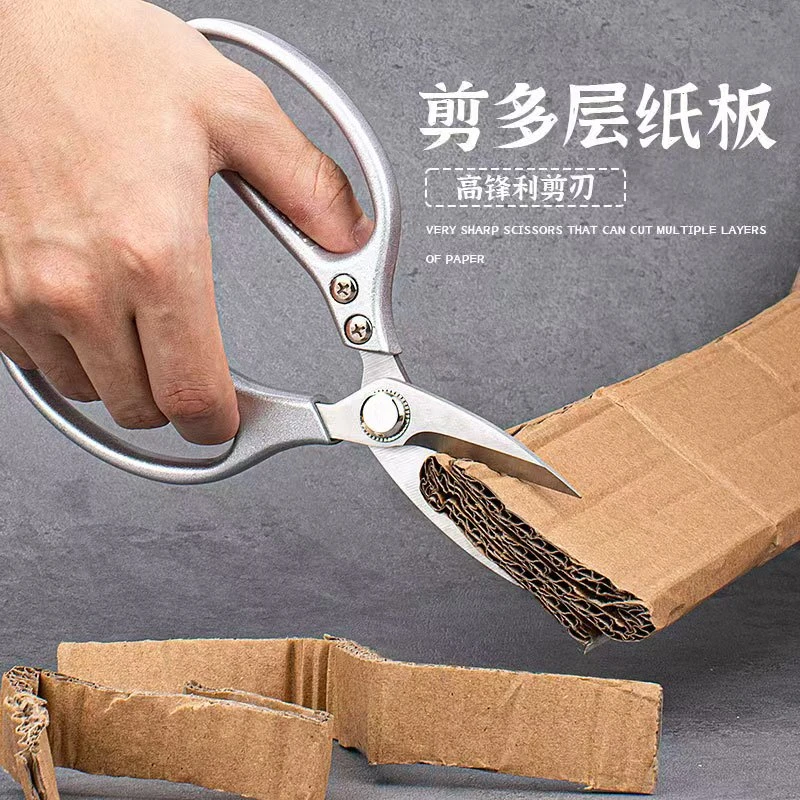 【三单五单囤】厨房剪刀家用剪骨头专用食物剪子不锈钢多功能