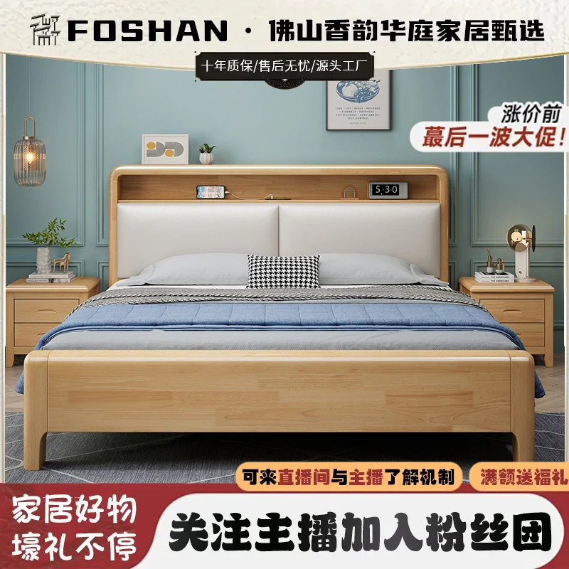 北欧实木床现代主卧室原木简约风双人床实木大床经济型气压储物