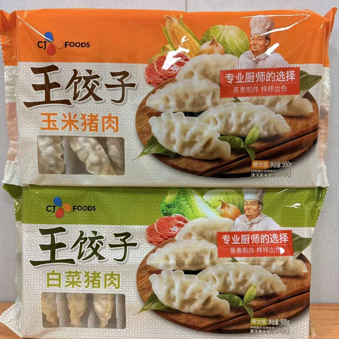 【2026-05-23】*2袋 玉米/白菜猪肉水饺900g