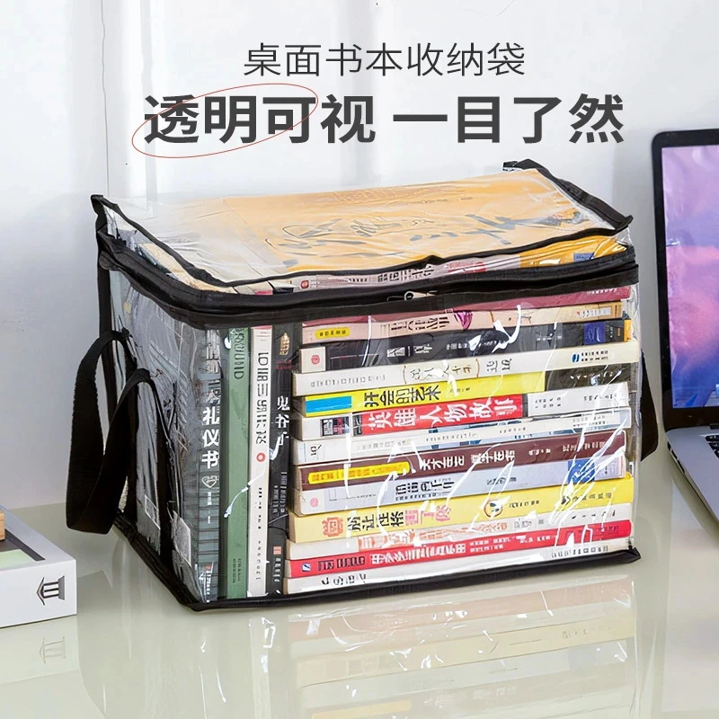 学生书本收纳箱透明防尘卡通书籍整理袋带手提玩具图书收纳袋带盖