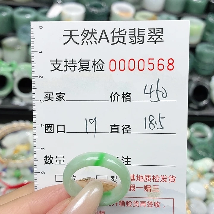 翡翠未镶嵌戒指戒指