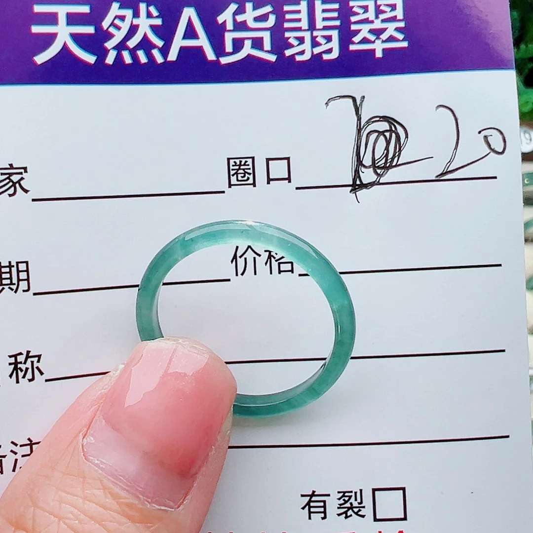 未镶嵌戒指翡翠戒指
