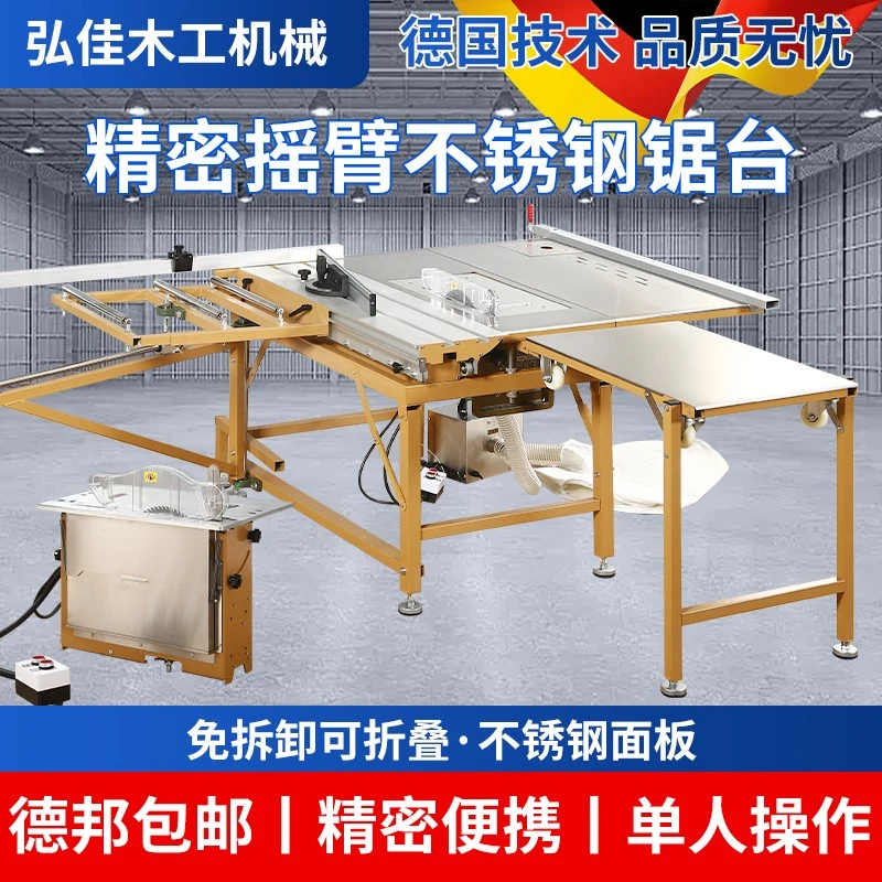 弘佳家装木工专用推台锯不锈钢工作台多功能无尘静音子母锯一体机