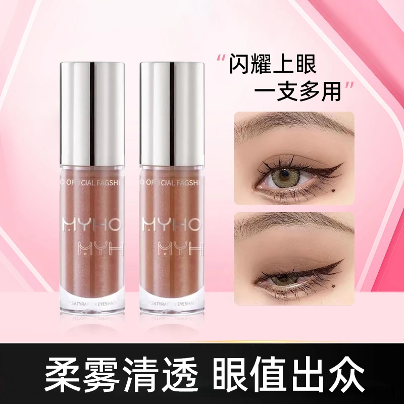 【好物推荐】气质雾感液体眼影多色纯欲灰粉奶咖细闪大地色低饱和度