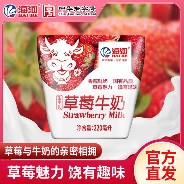 海河牛奶草莓味220ml*10包整箱儿童营养早餐奶学生网红风味奶批发
