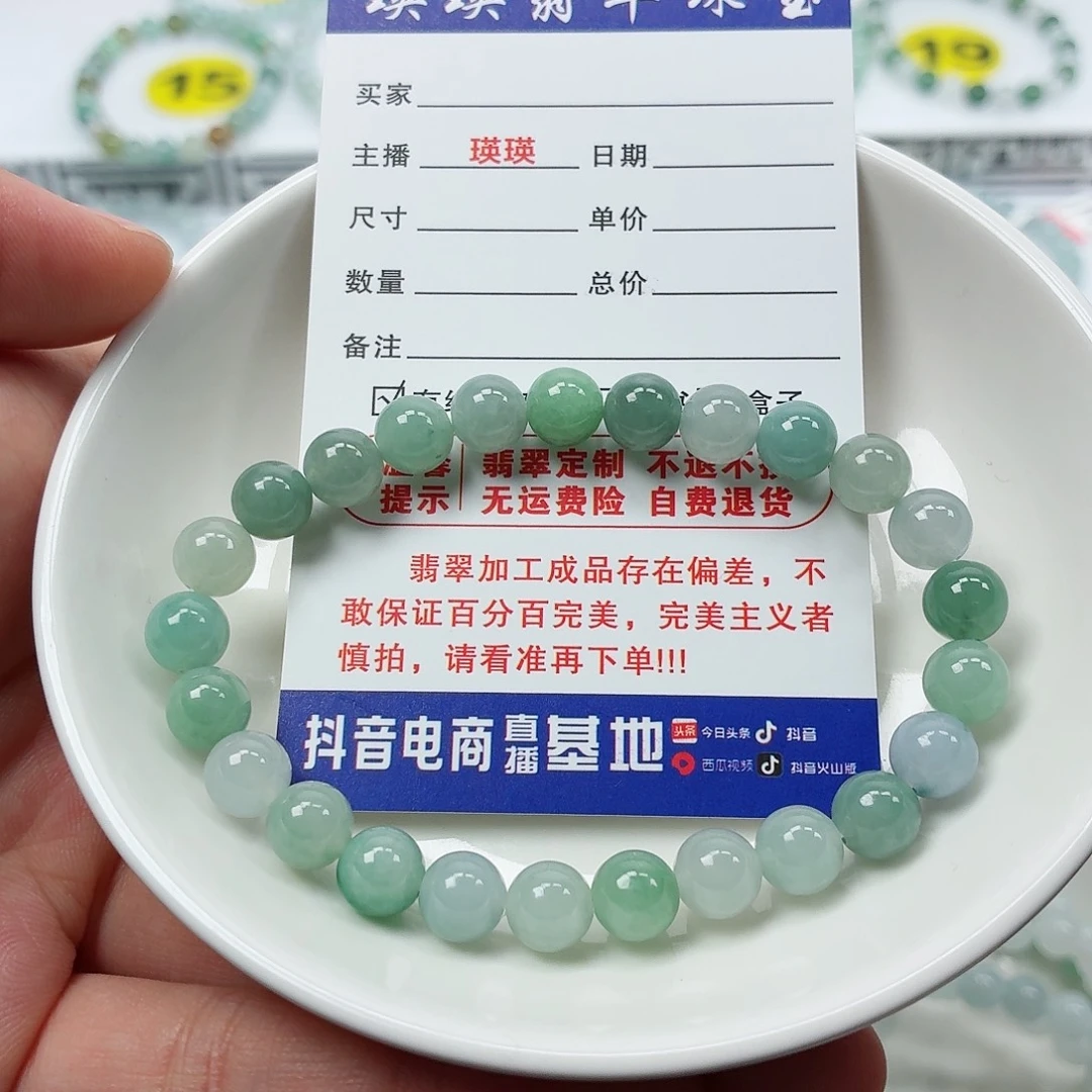 翡翠未镶嵌手串卡7.4（货头）