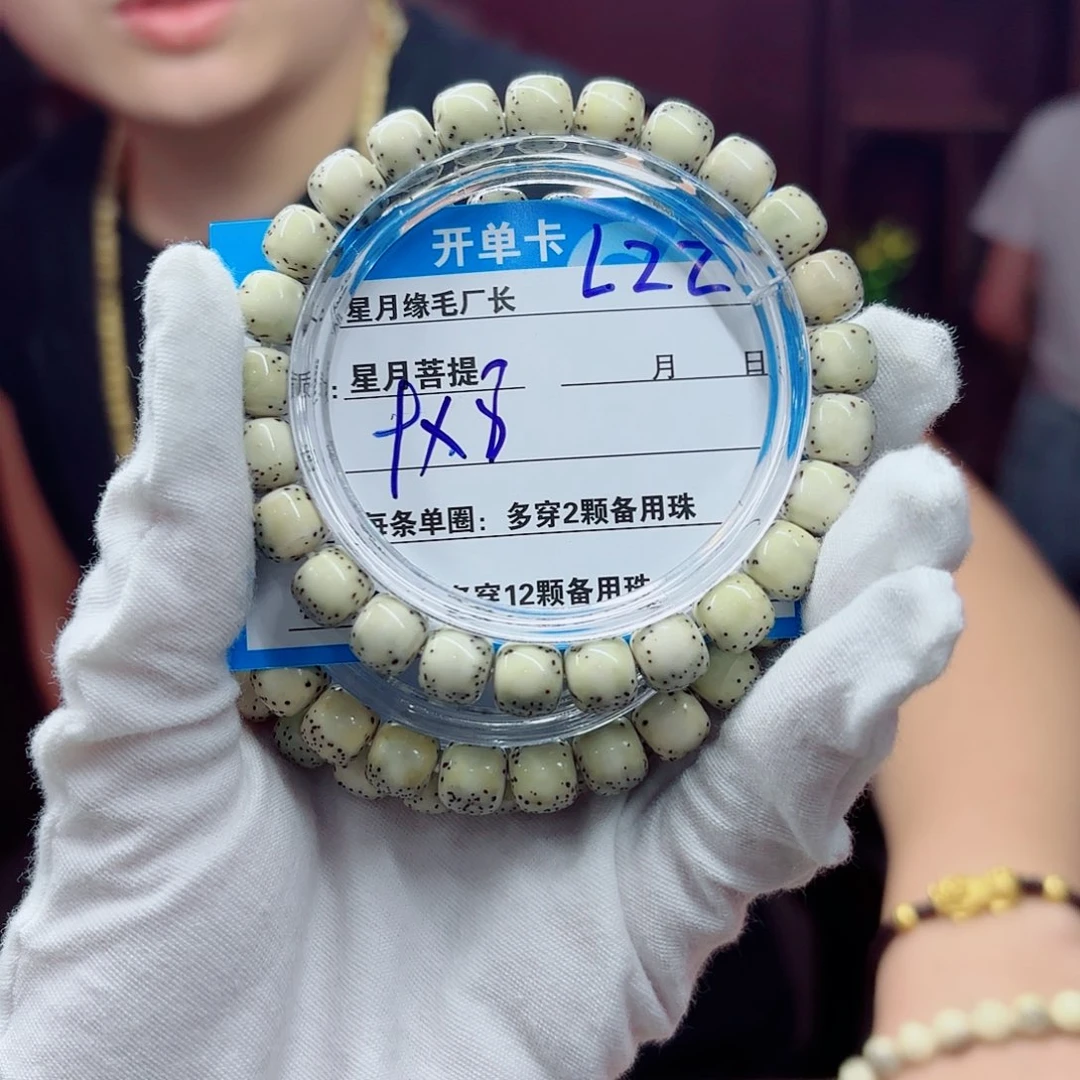 星月菩提吊坠L222……..