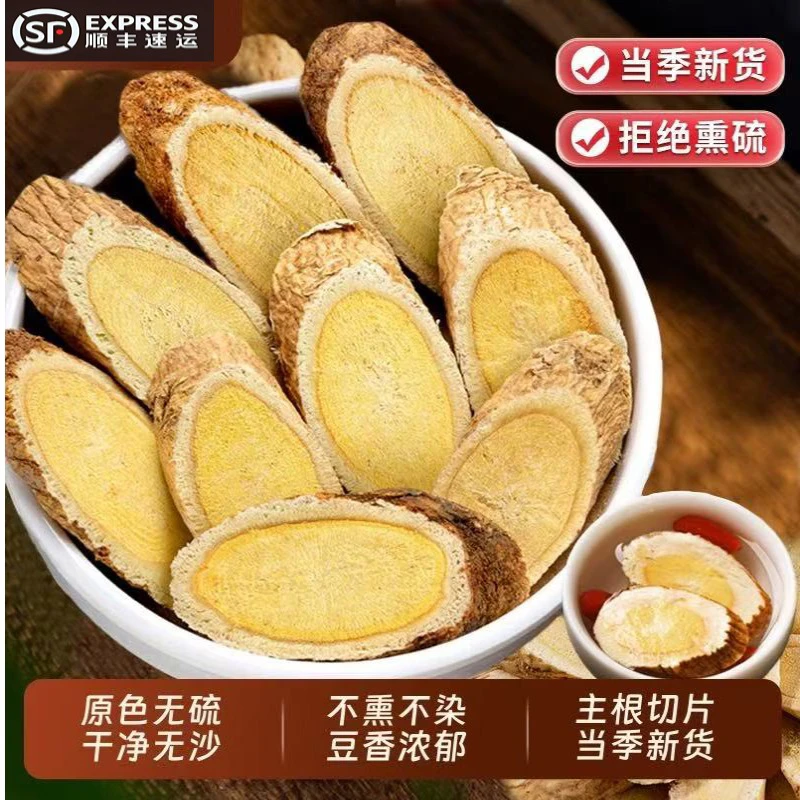 【甘肃岷县黄芪】【爆款】顺丰包邮1.2以上大片农民自产自销3-5年生