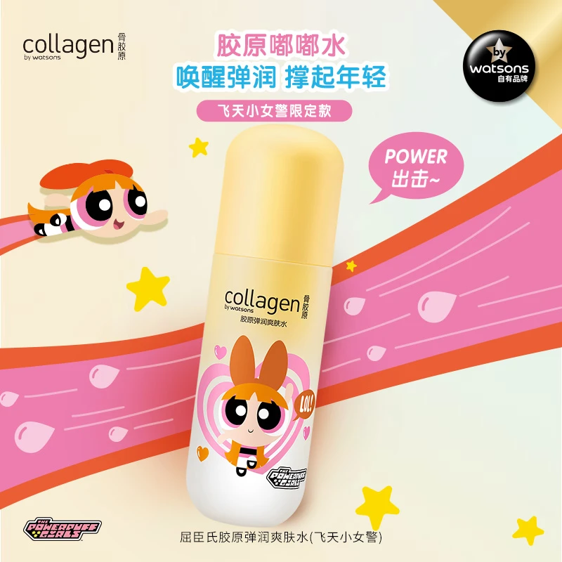 【拍1到手2件】屈臣氏胶原弹润爽肤水 (飞天小女警)200ml+胶原弹润乳液 (飞天小女警)100ml