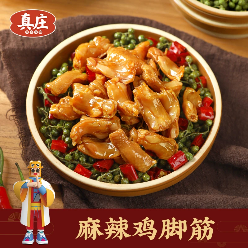 真庄麻辣鸡脚筋零食香辣鸡爪筋无骨鸡筋盐焗休闲小吃即食夜宵解馋
