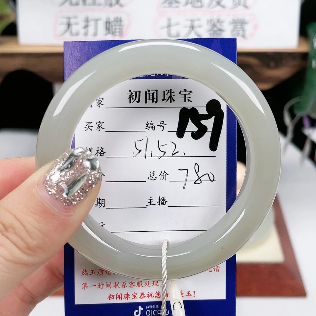 和田玉手镯未镶嵌