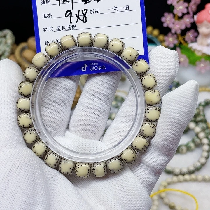 星月菩提手串运**鹏星月菩提9-8