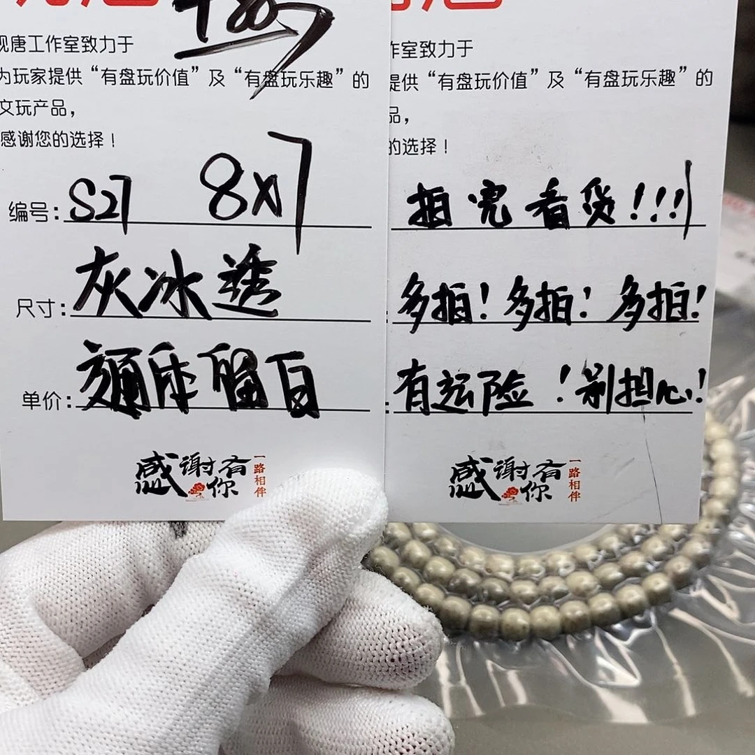 星月菩提手串观唐星月菩提s27