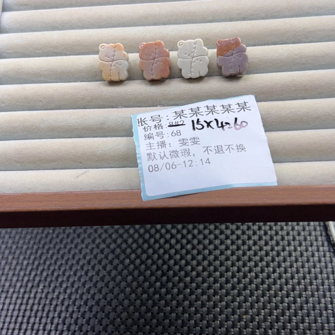 某***某石英质玉未镶嵌珠宝半成品