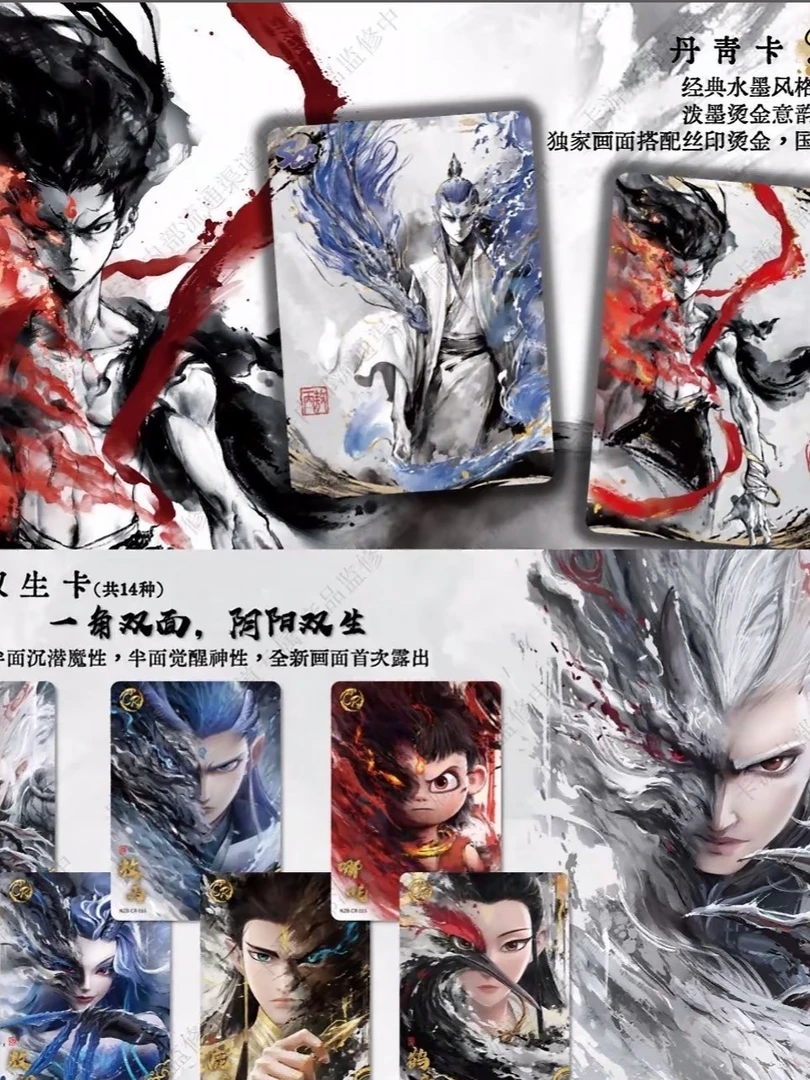 （新人浮浮）哪吒卡片灵焰包二弹原封魔童闹海正版收藏卡