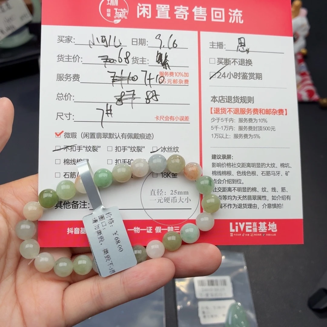 小***儿颈饰未镶嵌翡翠天然翡翠