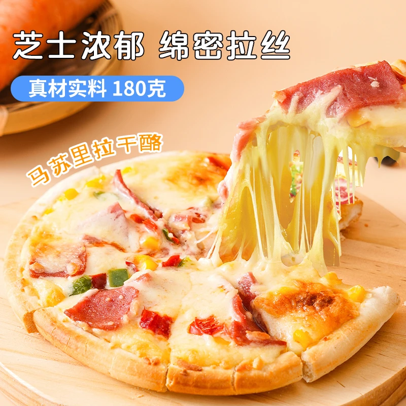 吾家小皇双十二榴莲披萨半成品加热即食芝士拉丝儿童培根披萨商用