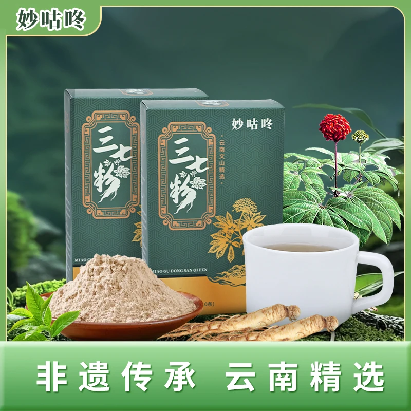 妙咕咚三七粉 非遗