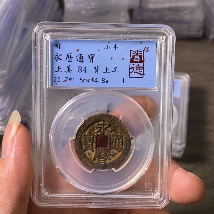 铜A闻博文化永历通宝