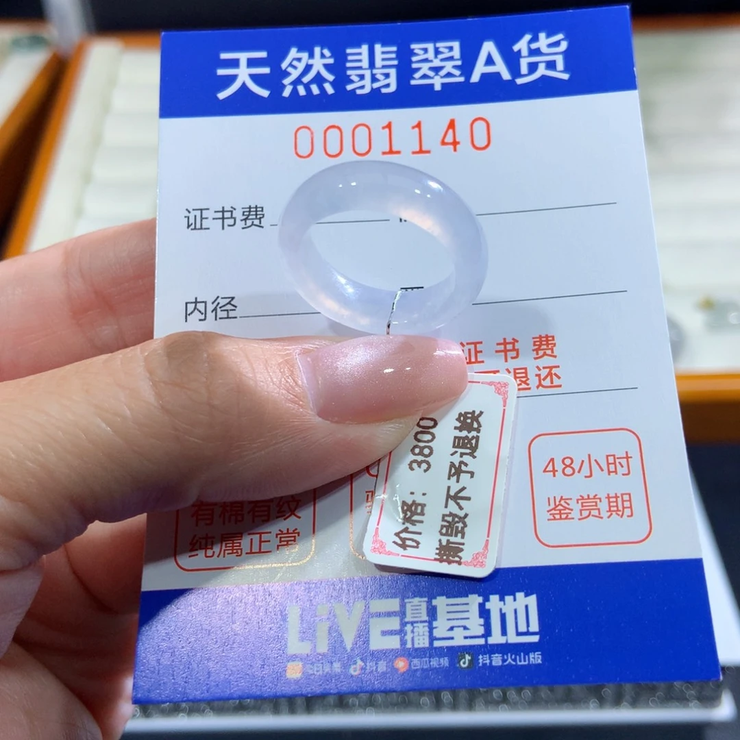 未镶嵌戒指翡翠翡翠