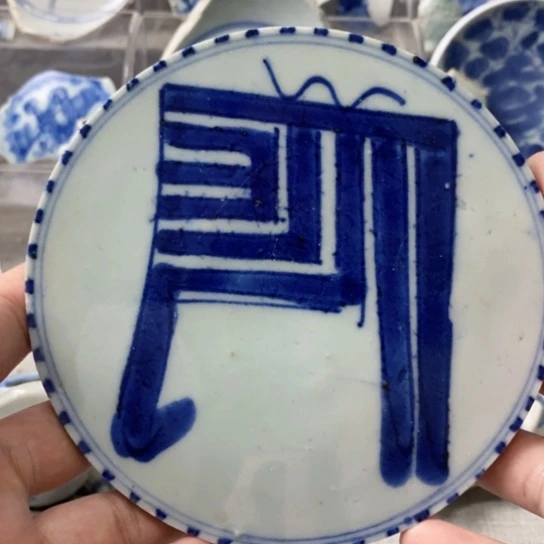 瓷片现代瓷器青花瓷片