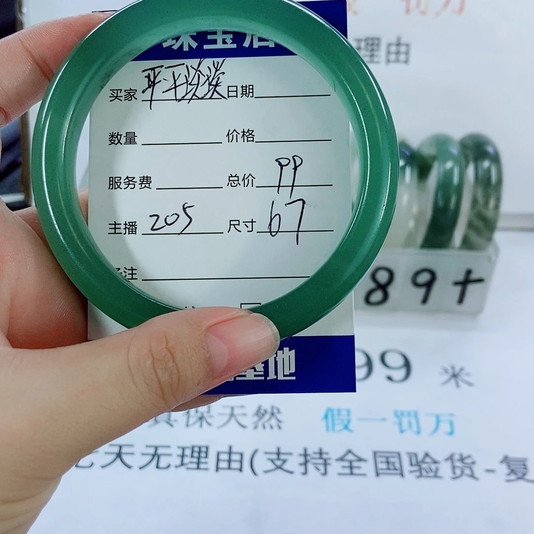 未镶嵌手镯石英质玉平****活205